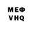 КЕТАМИН VHQ Danie G