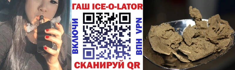 ГАШИШ Ice-O-Lator  hydra ссылка  Вышний Волочёк 