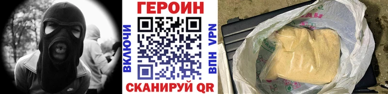 Героин белый  Вышний Волочёк 